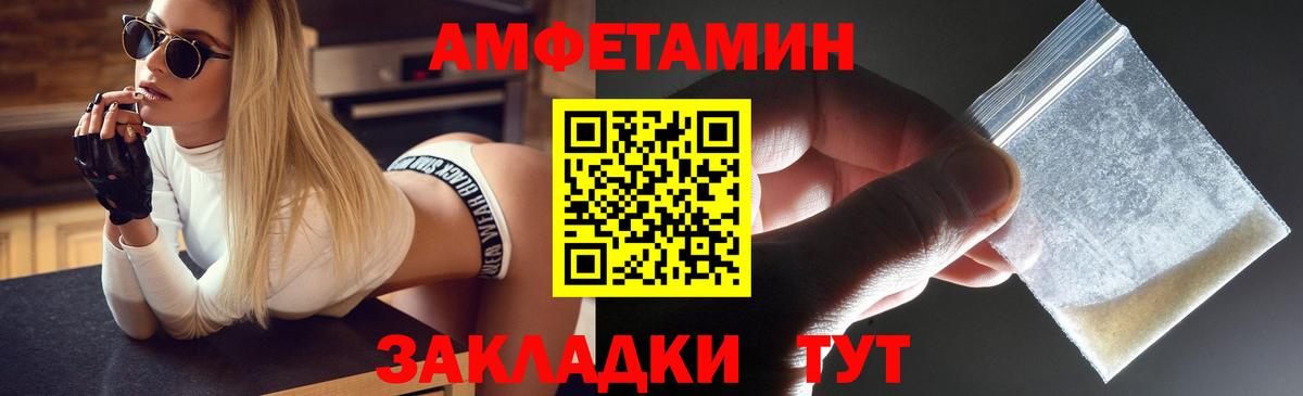 Амфетамин Розовый Кизляр