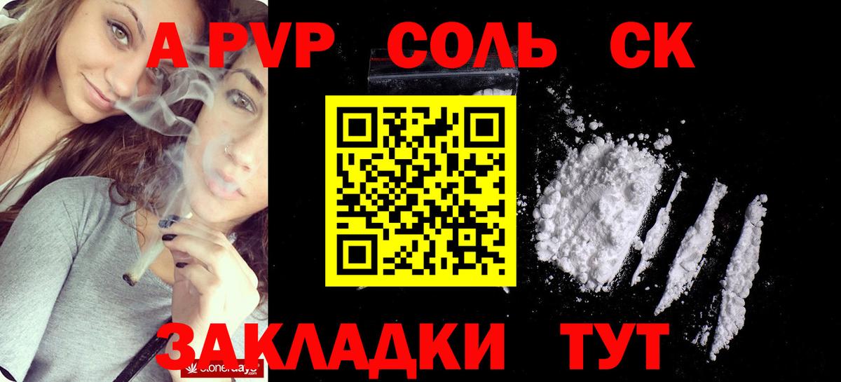 APVP кристаллы  Вход с VPN  Alfa_PVP  А ПВП СК  A PVP СК КРИС  где найти   Кизляр 