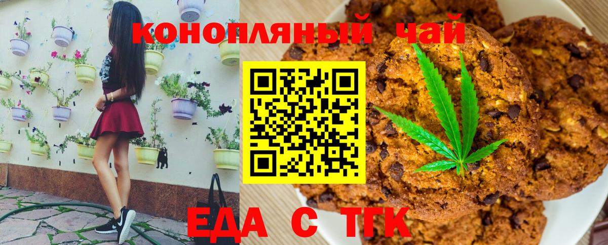 Кизляр  Еда ТГК конопля  Вход с VPN 