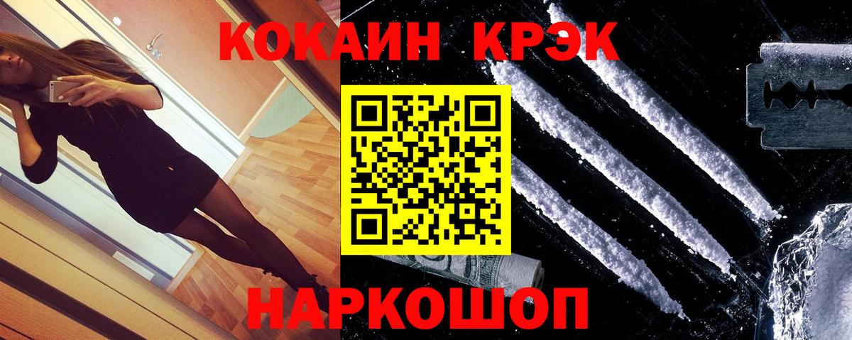 Cocaine FishScale Кизляр