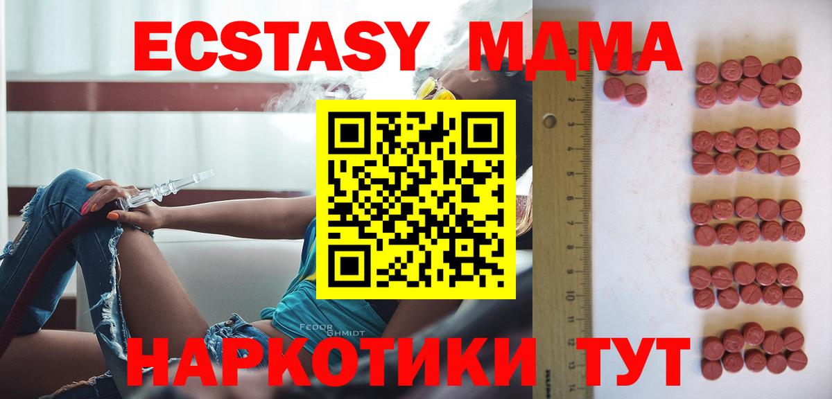 Кизляр  ЭКСТАЗИ таблы  Вход с VPN  Экстази  ЭКСТАЗИ Дубай 