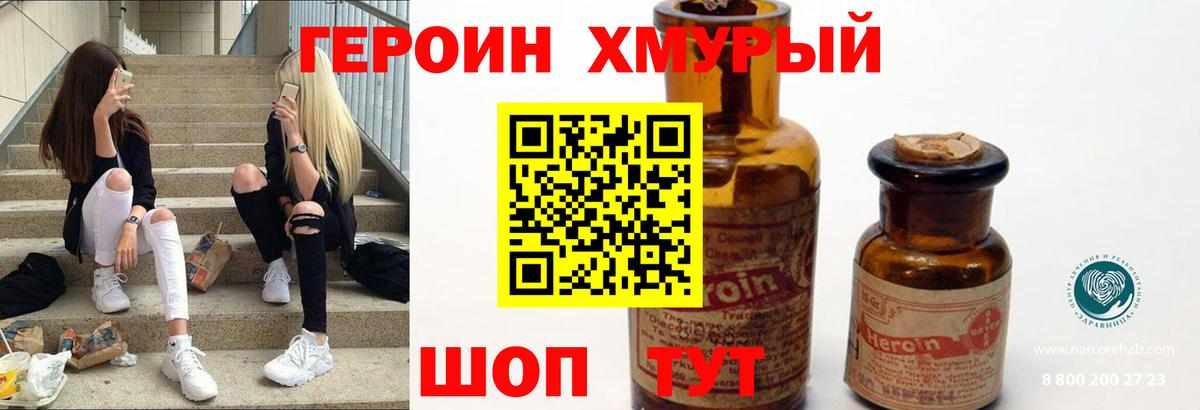 Кизляр  ГЕРОИН VHQ  Вход с VPN 