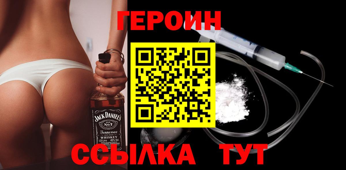 ГЕРОИН гречка Кизляр