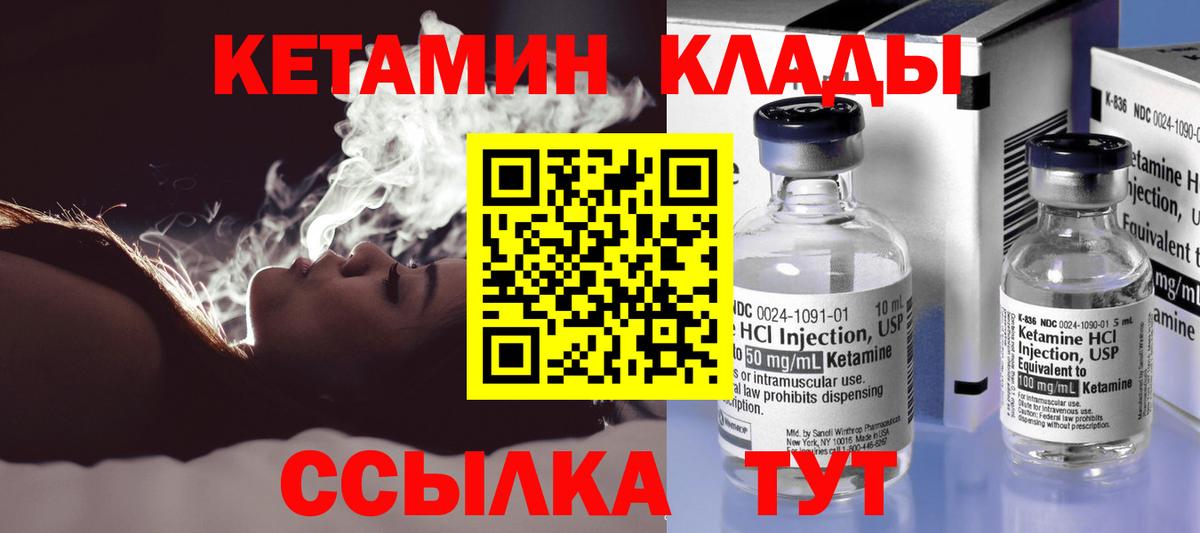 Кетамин ketamine  MEGA ТОР  Кизляр  Вход с VPN 