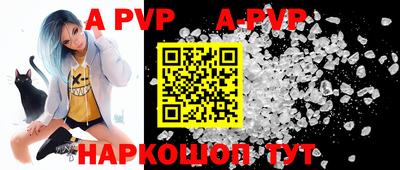 ALPHA PVP Бийск