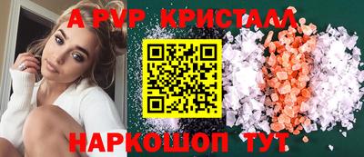ALPHA PVP Бийск