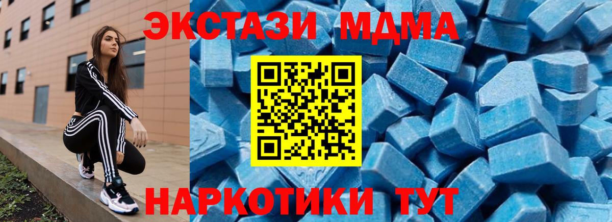 MDMA кристаллы  Вход с VPN  Кизляр  МДМА crystal 