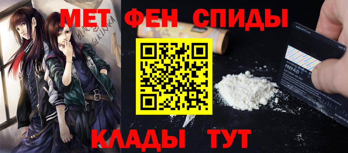 МЕТАМФЕТАМИН Декстрометамфетамин 99.9%  МЕТАМФЕТАМИН Декстрометамфетамин 99.9%  Вход с VPN  Кизляр 