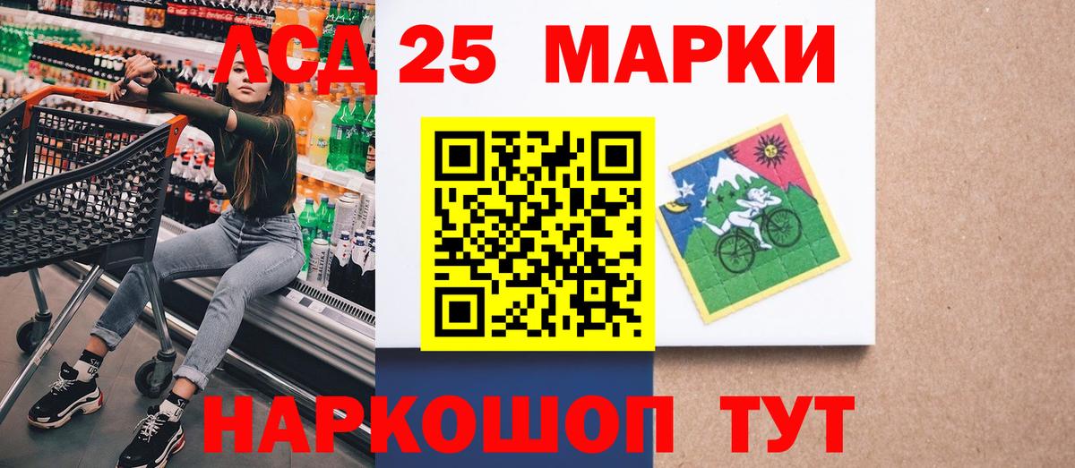 Марки 25I-NBOMe 1,5мг  Наркотические марки  Кизляр  Вход с VPN 