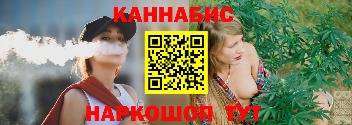 Конопля планчик  Вход с VPN  Кизляр  Канабис AK-47  Бошки Шишки марихуана 